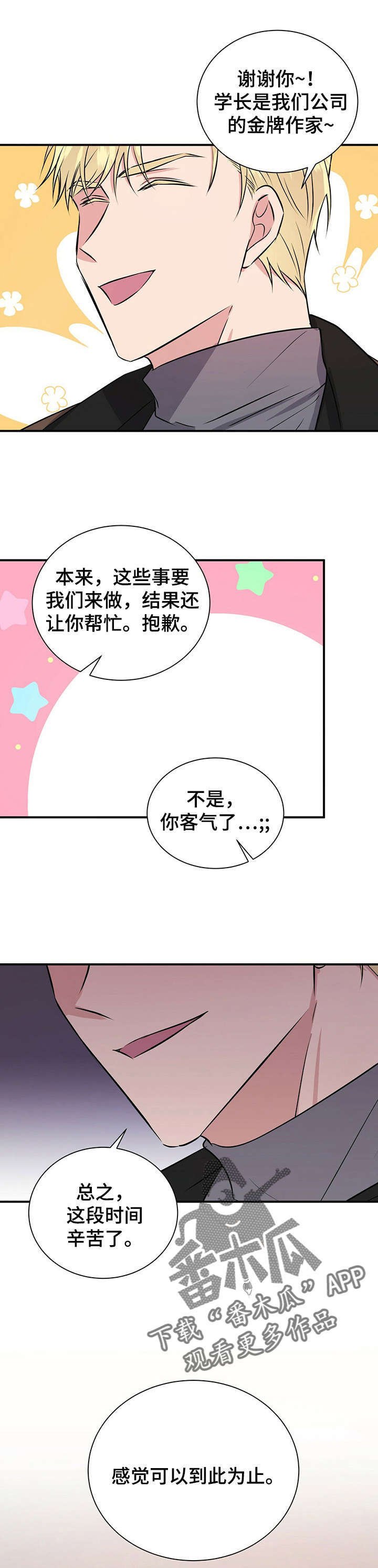 第22章：振宇