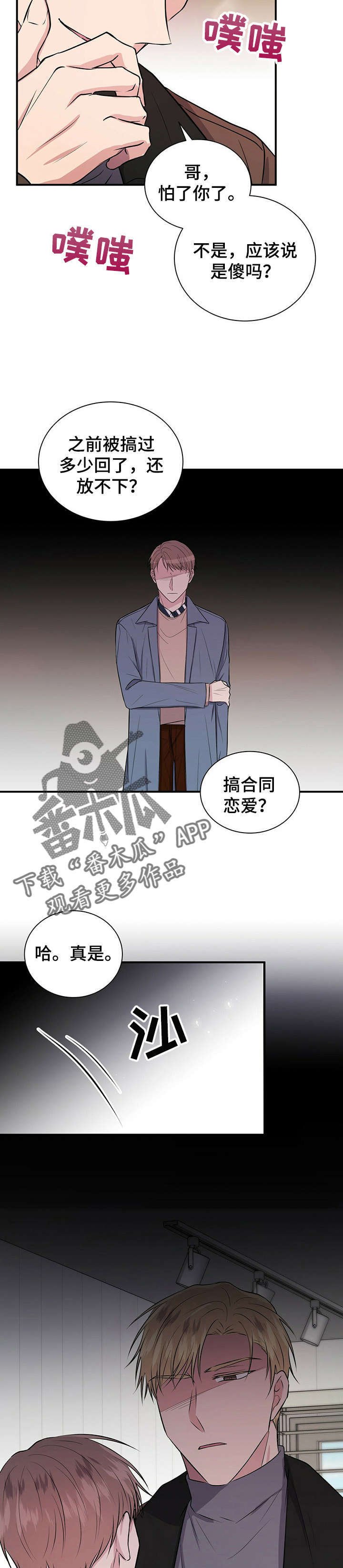 第22章：振宇