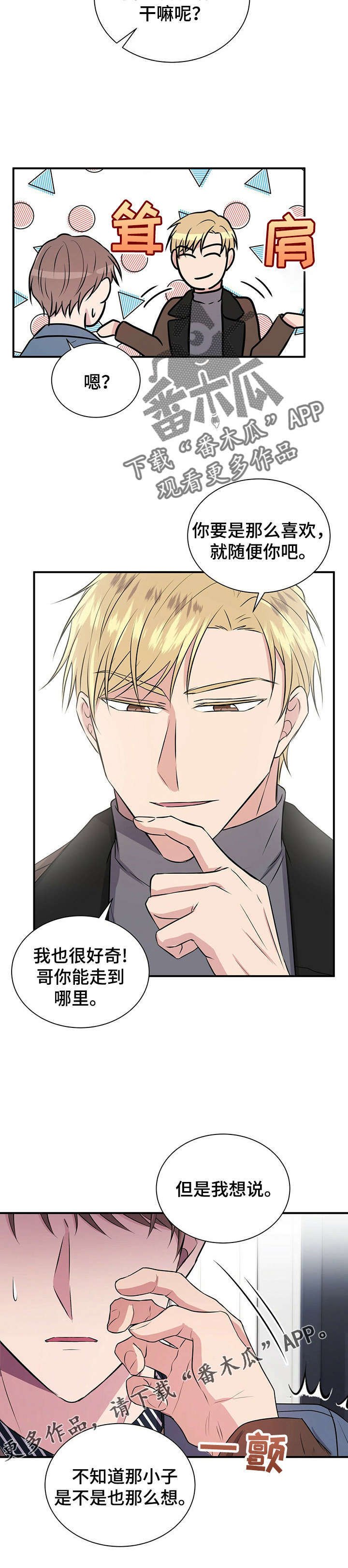 第22章：振宇