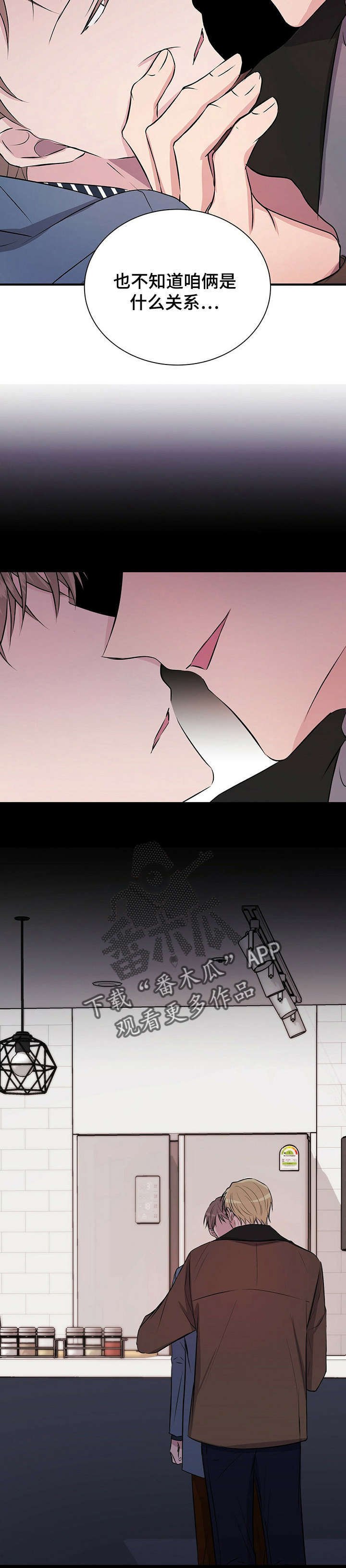 第23章：骗子