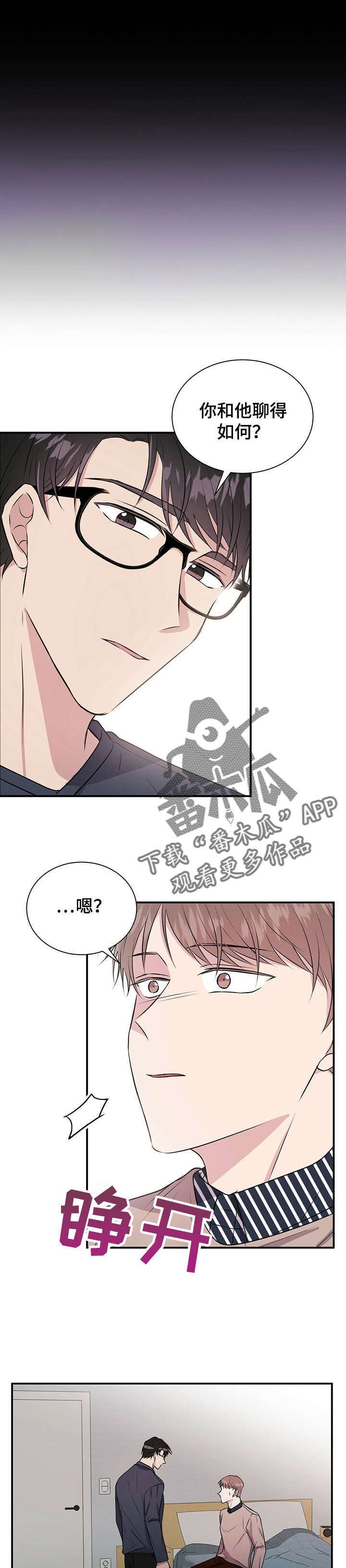 第23章：骗子