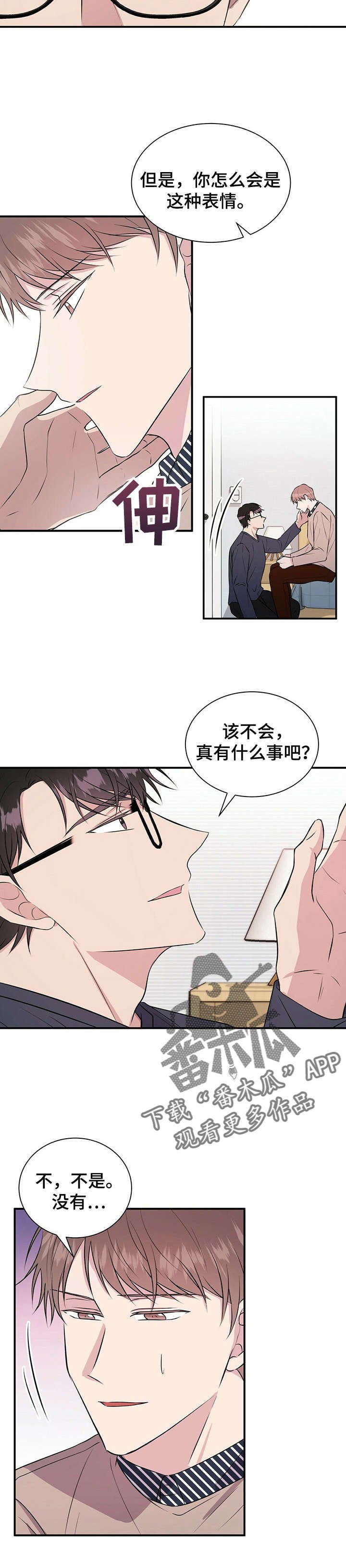 第23章：骗子