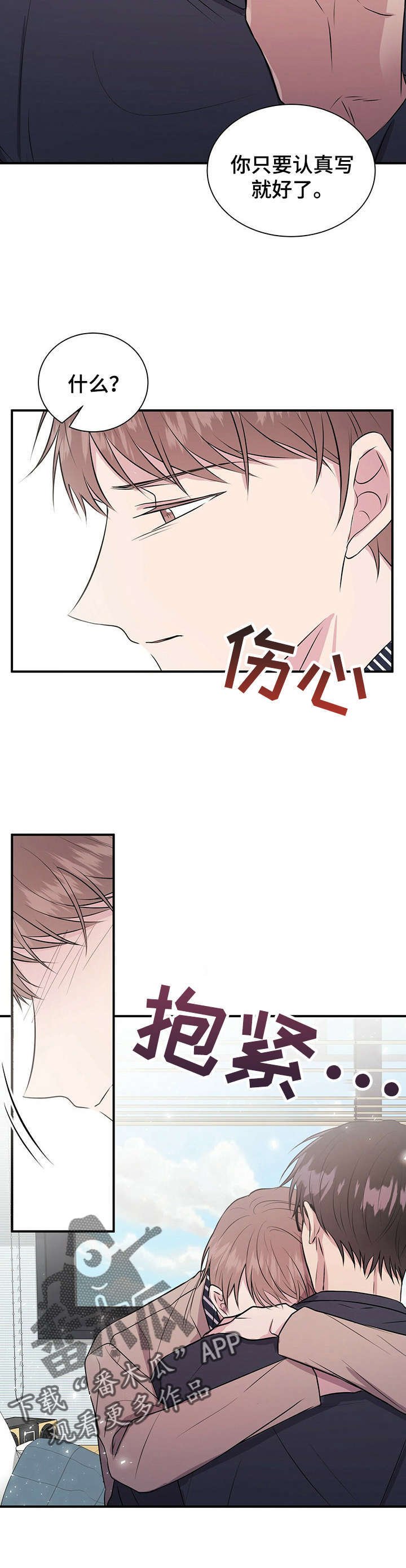 第23章：骗子