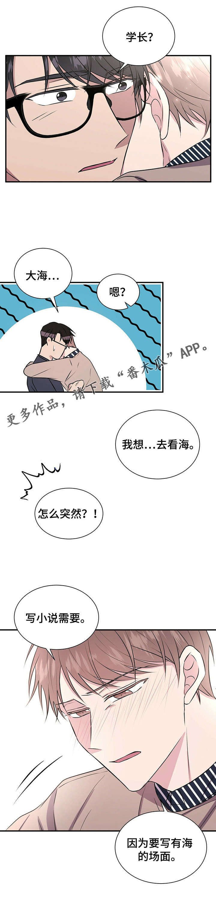 第23章：骗子