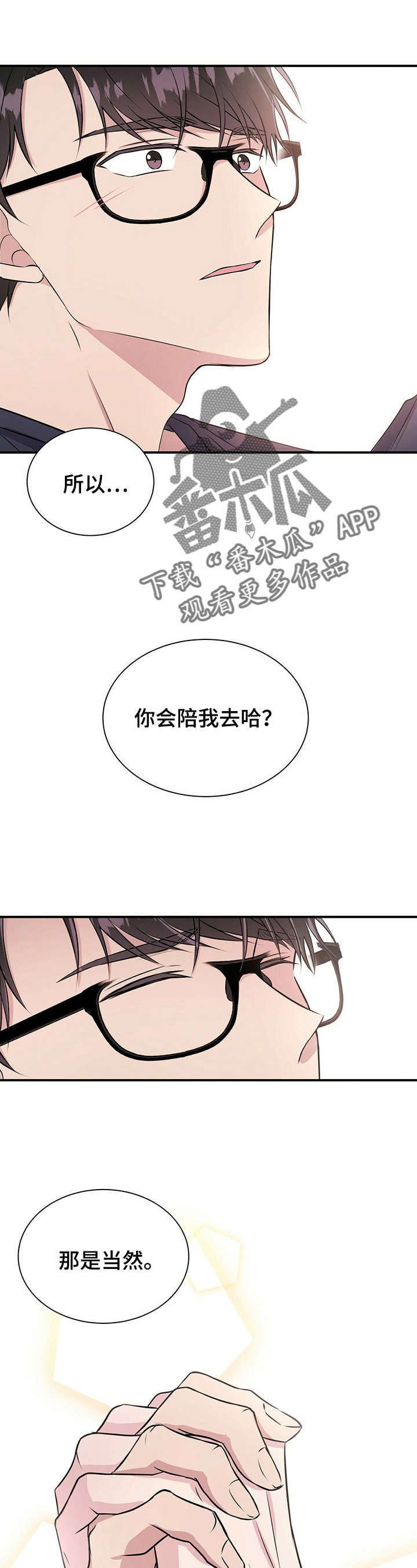 第23章：骗子