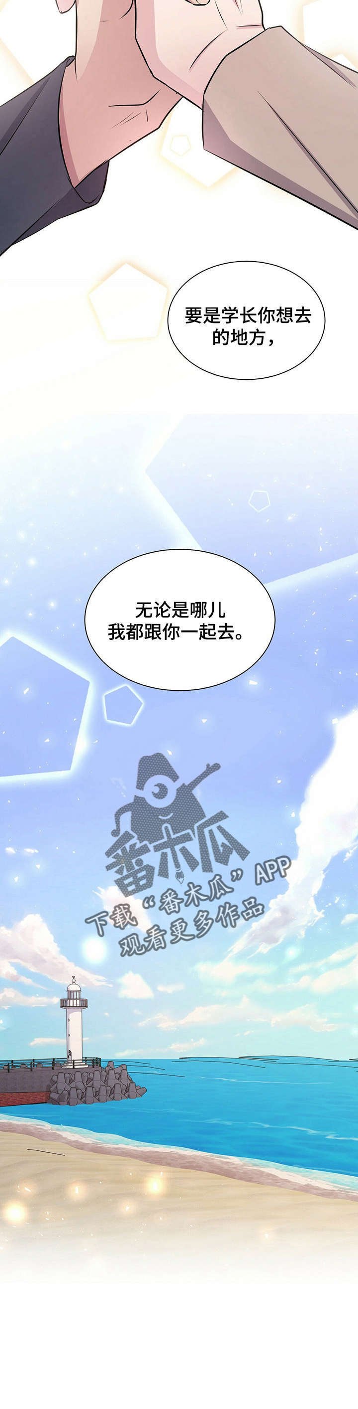第23章：骗子