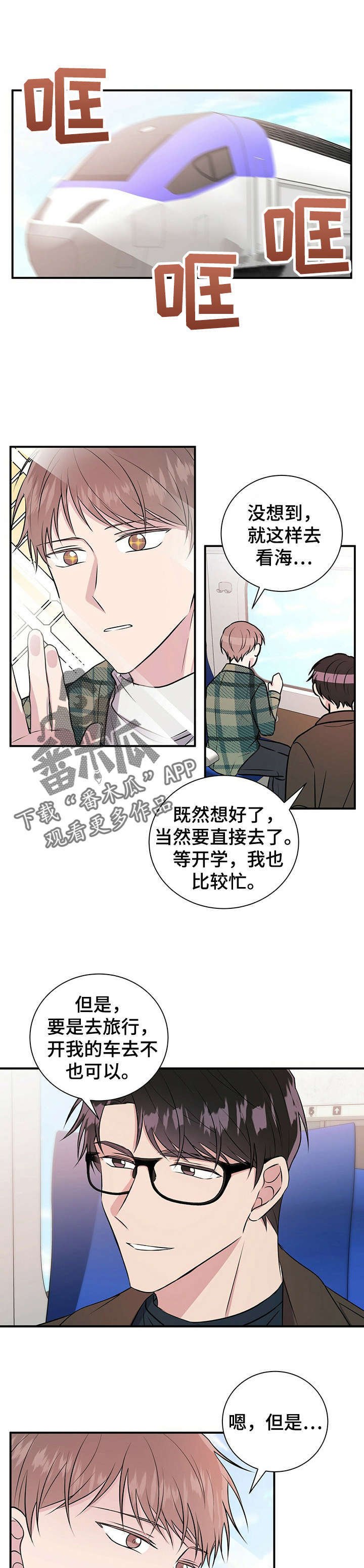 第23章：骗子