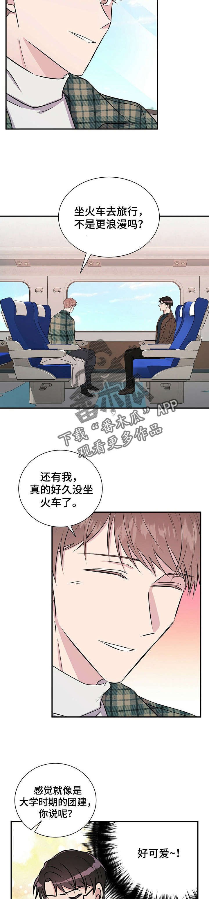 第23章：骗子