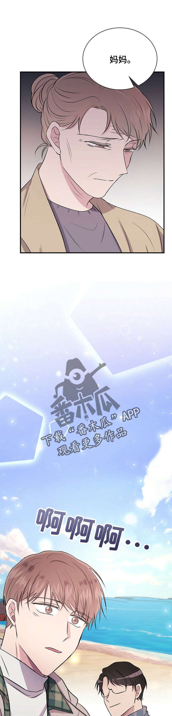 第24章：求婚