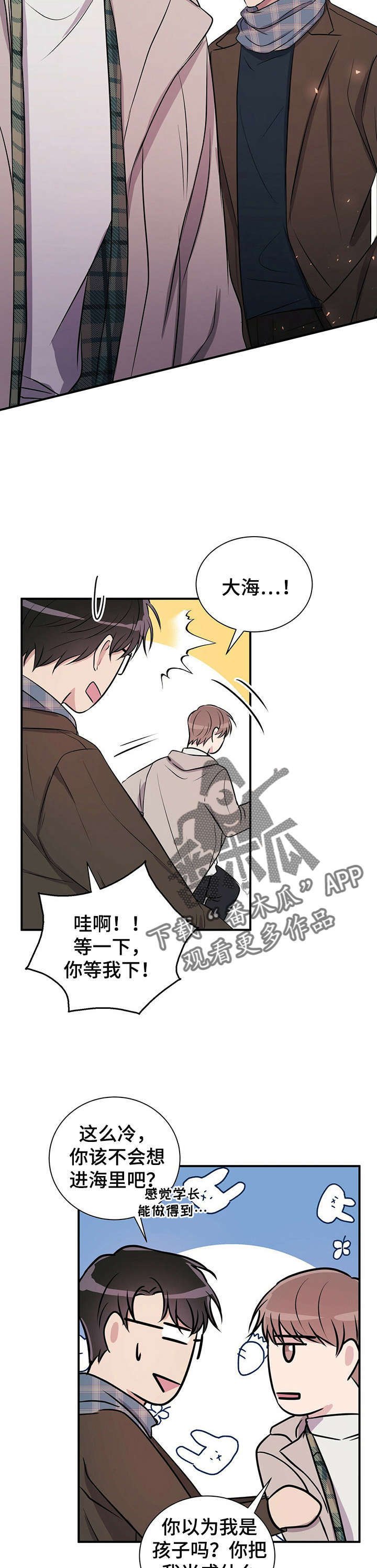 第24章：求婚
