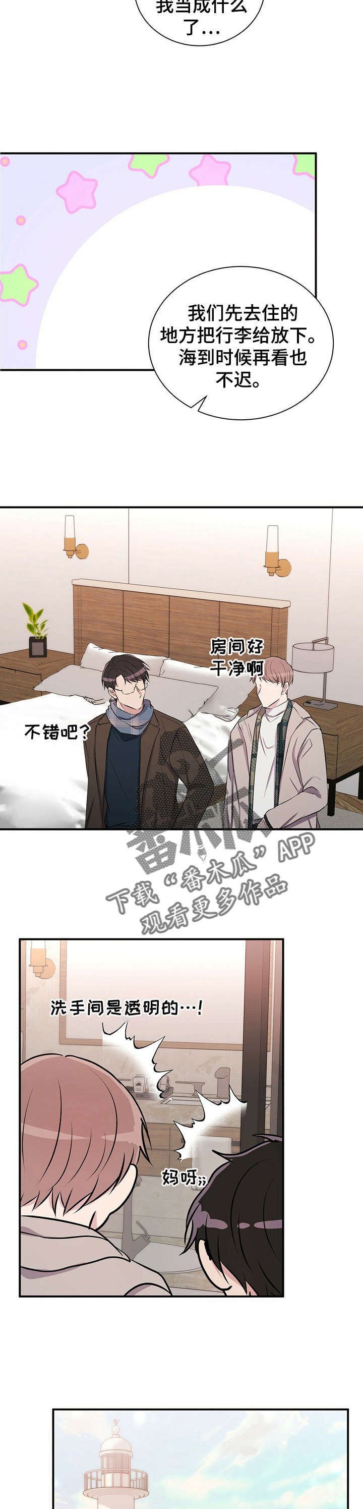 第24章：求婚