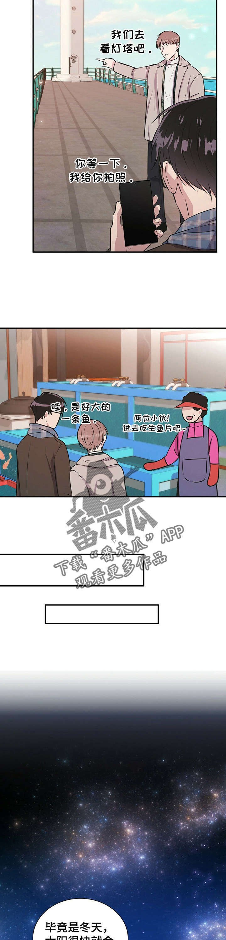 第24章：求婚