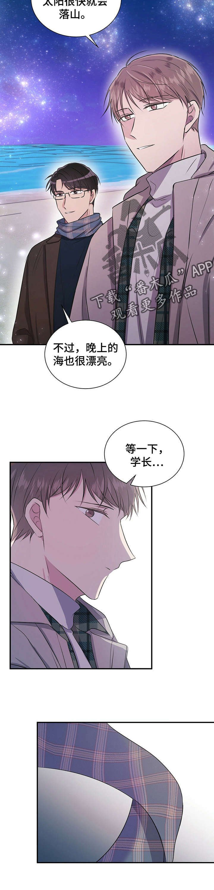 第24章：求婚