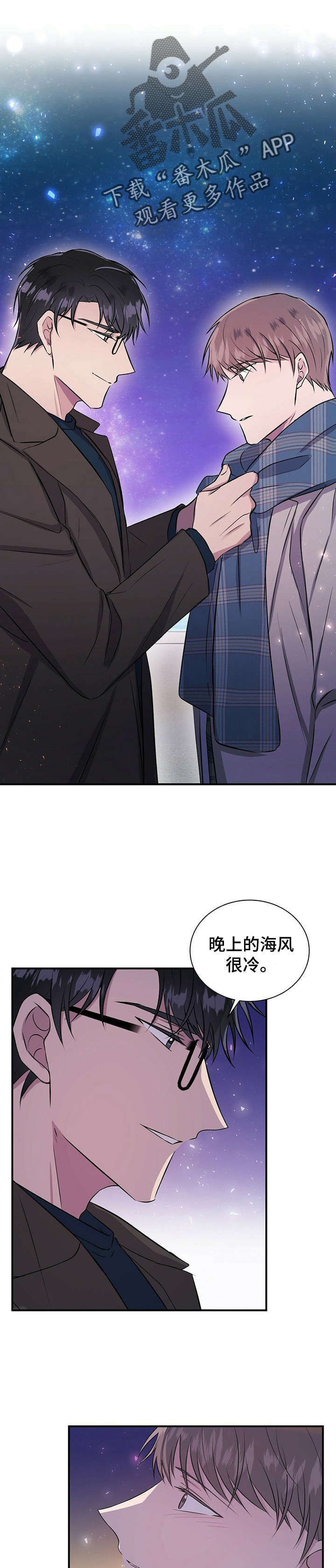 第24章：求婚