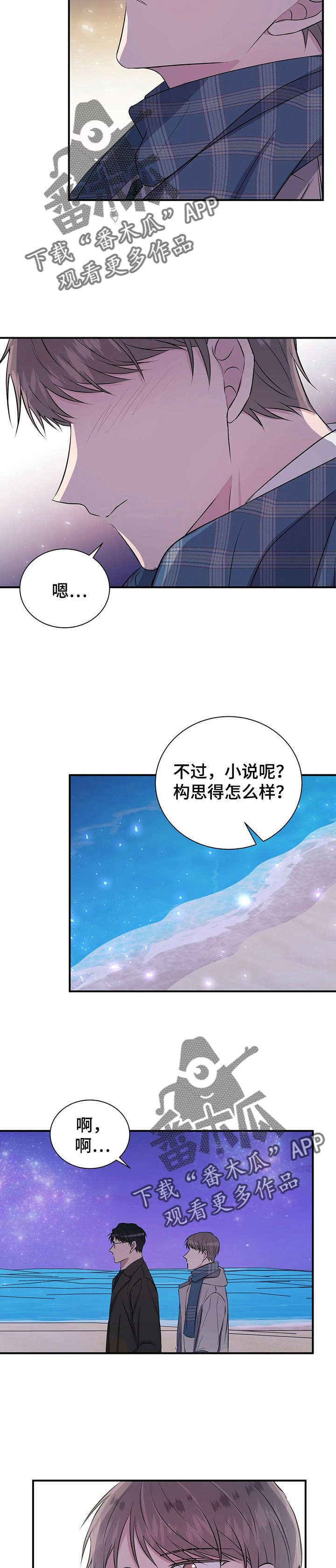 第24章：求婚