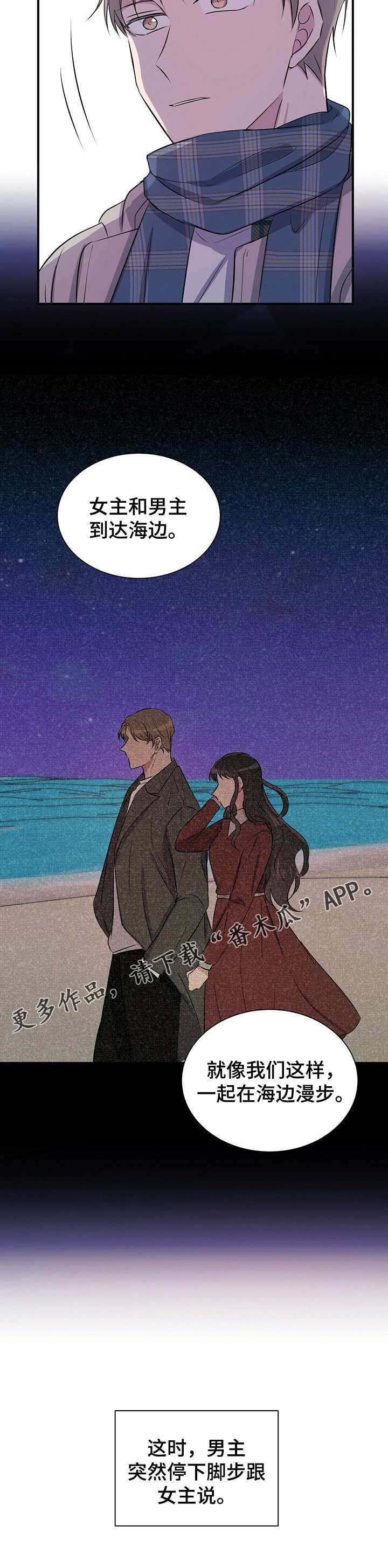 第24章：求婚
