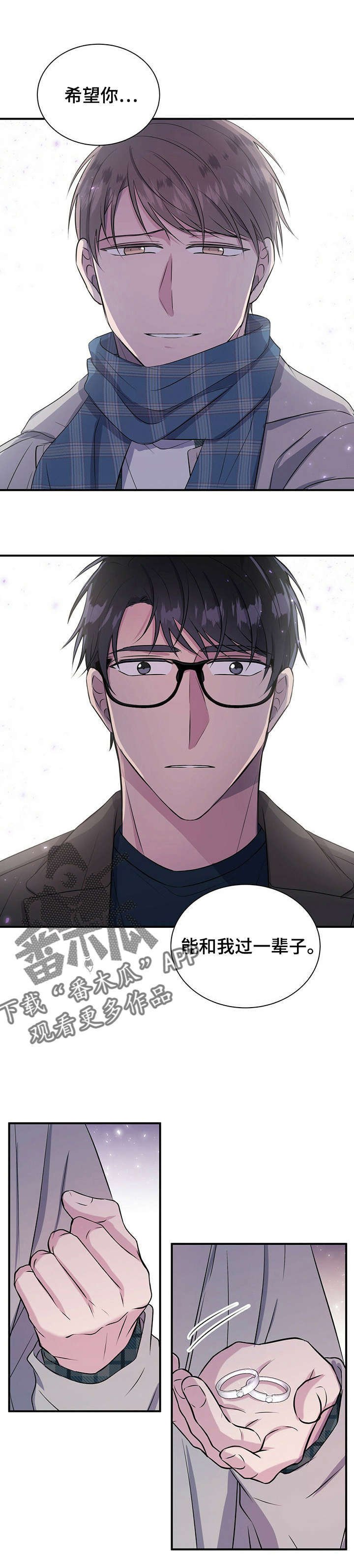 第24章：求婚