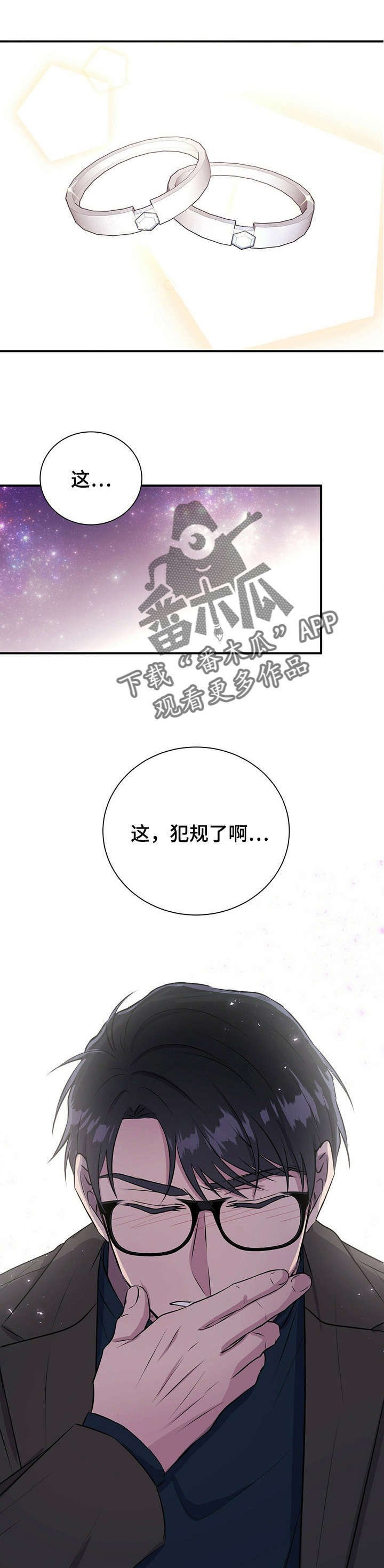 第24章：求婚