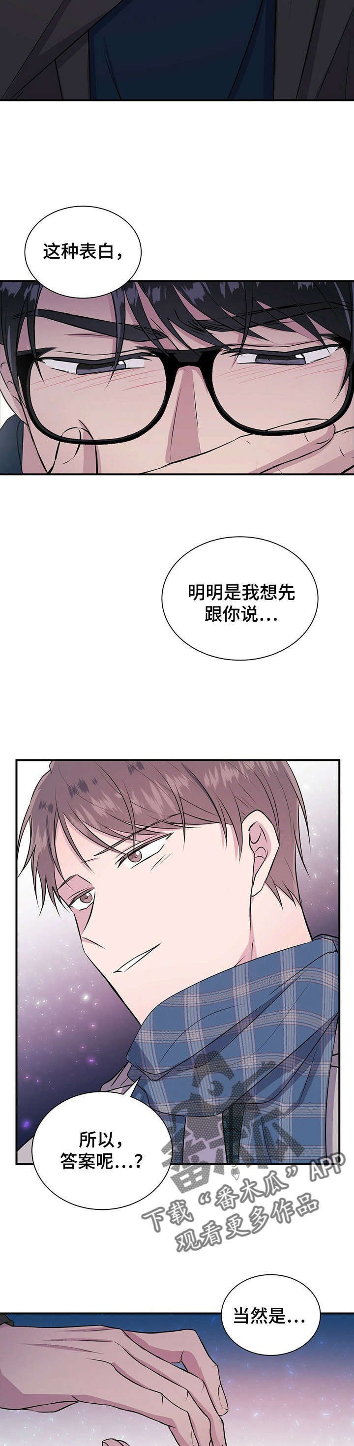 第24章：求婚