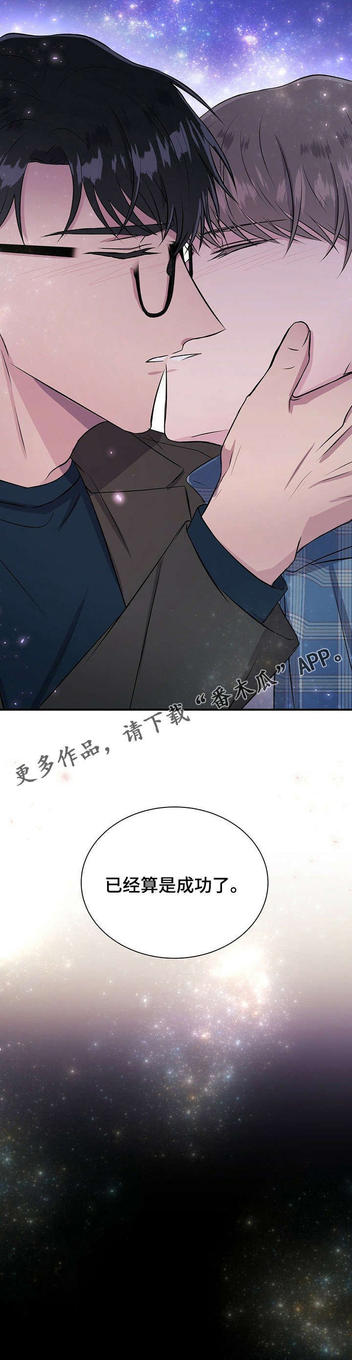 第24章：求婚