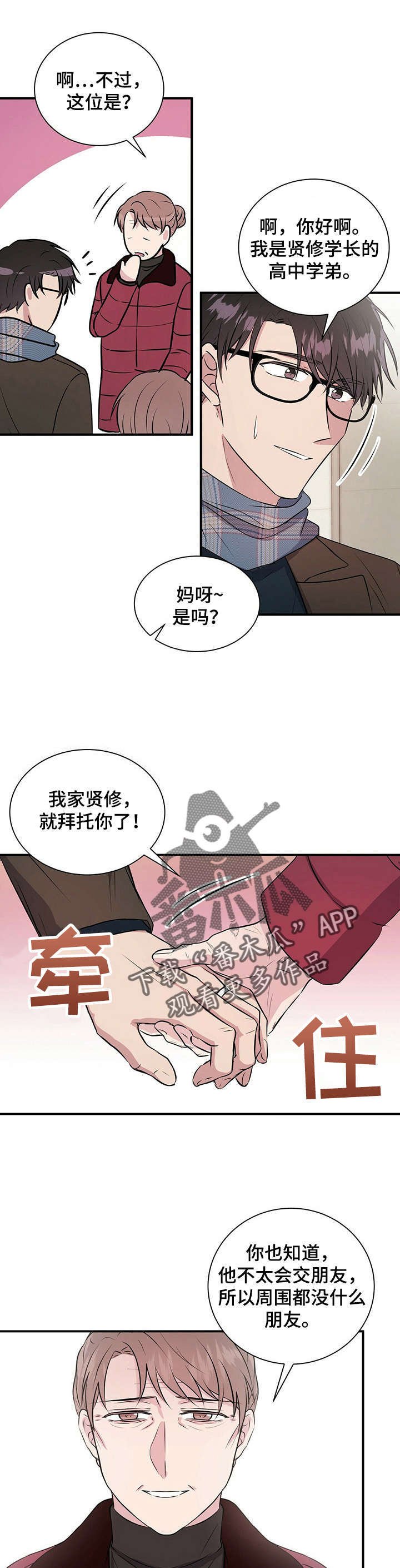第26章：够了