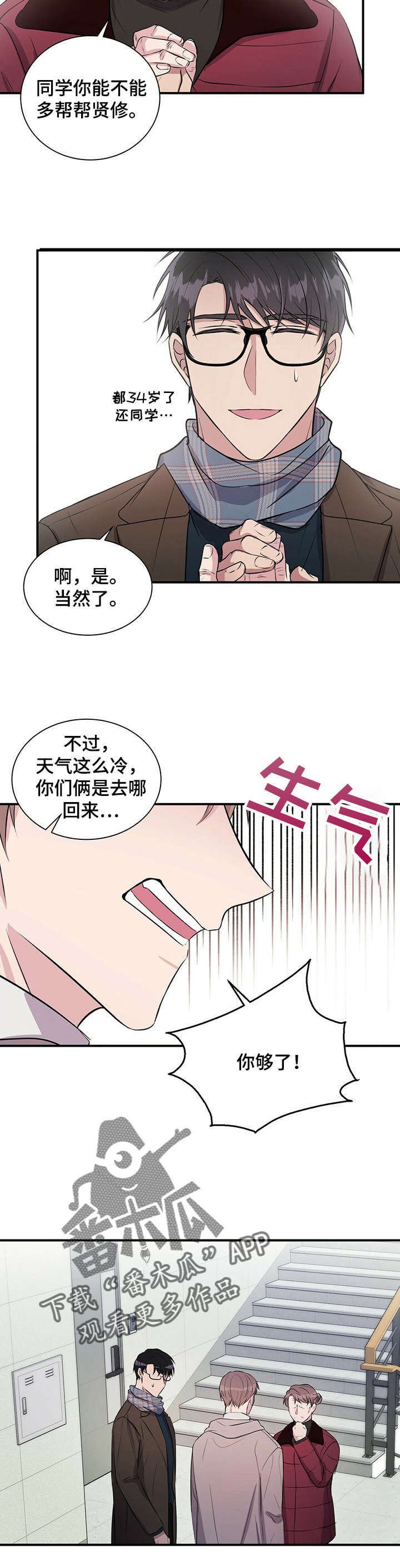 第26章：够了