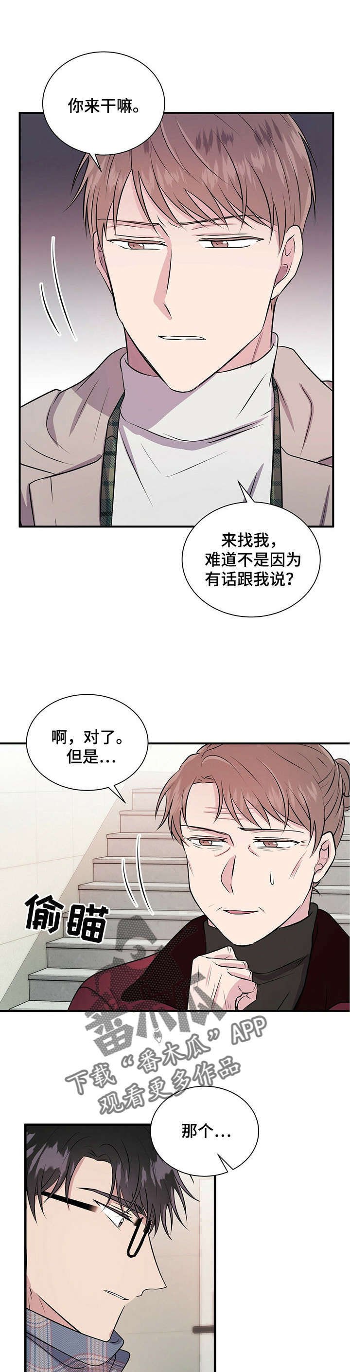 第26章：够了