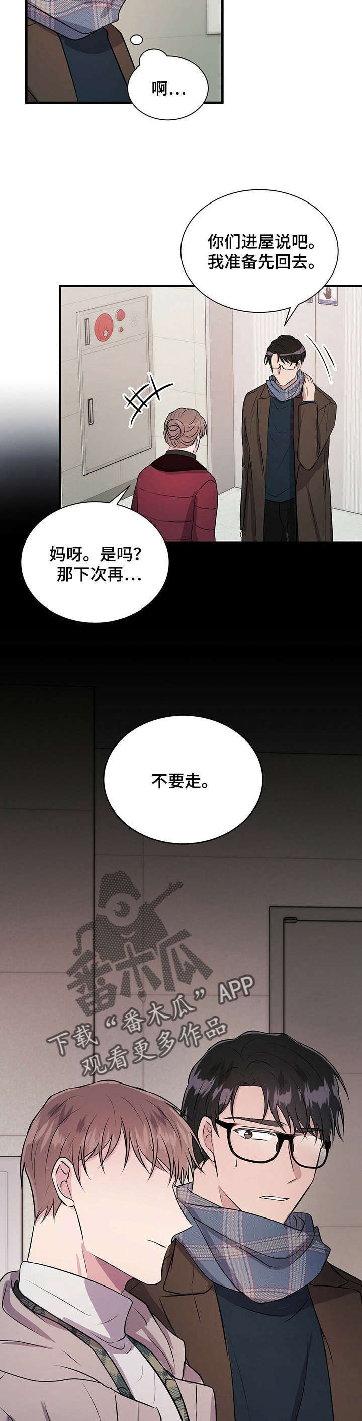 第26章：够了