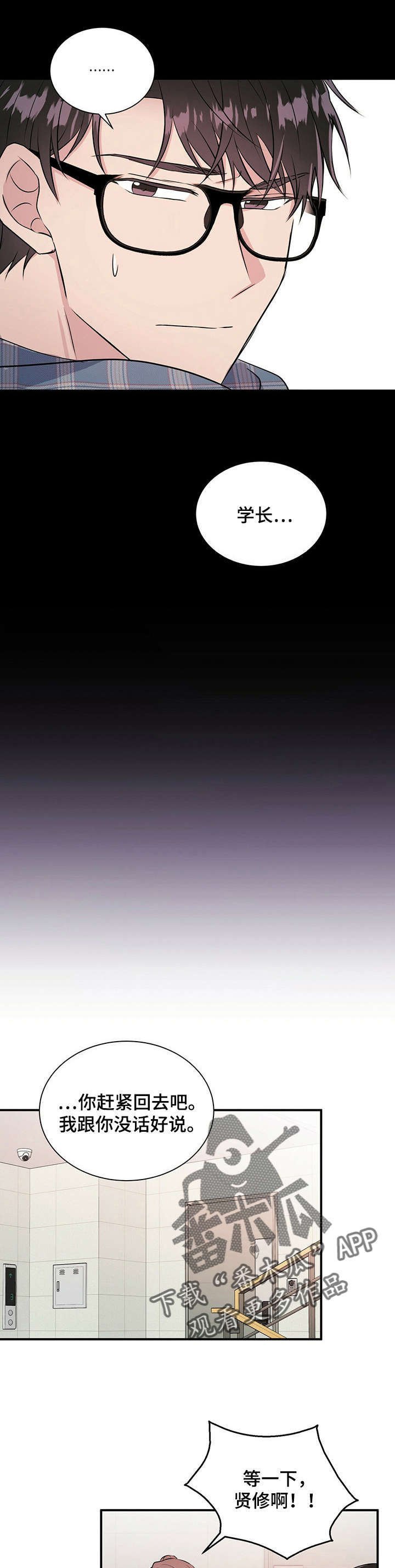 第26章：够了
