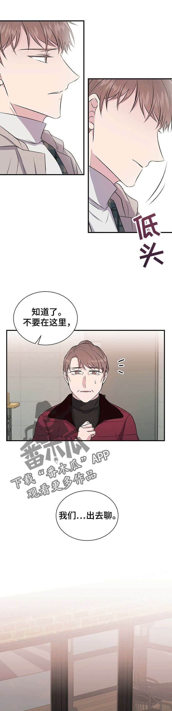 第26章：够了