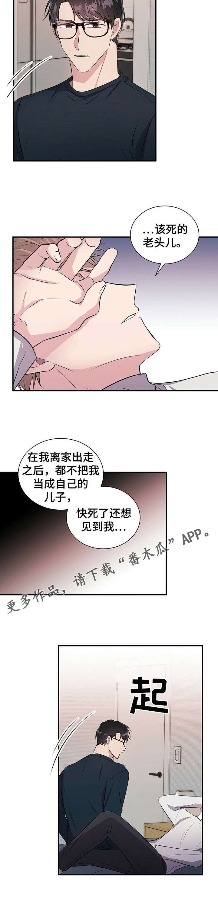 第26章：够了