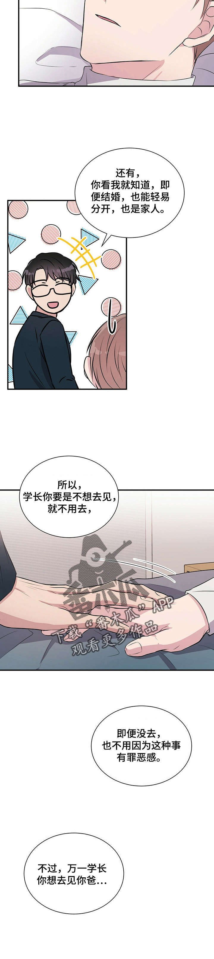 第27章：开导