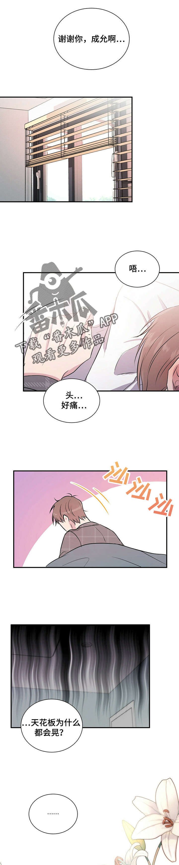第27章：开导
