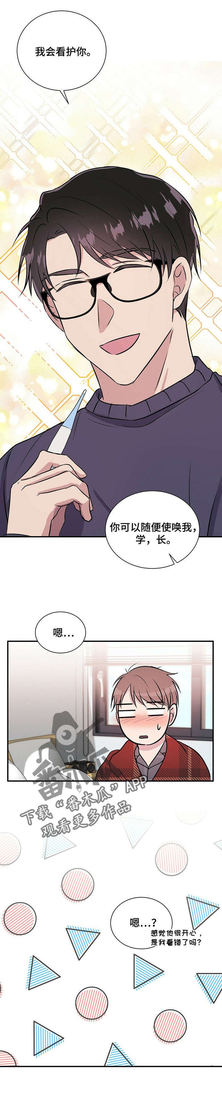 第27章：开导