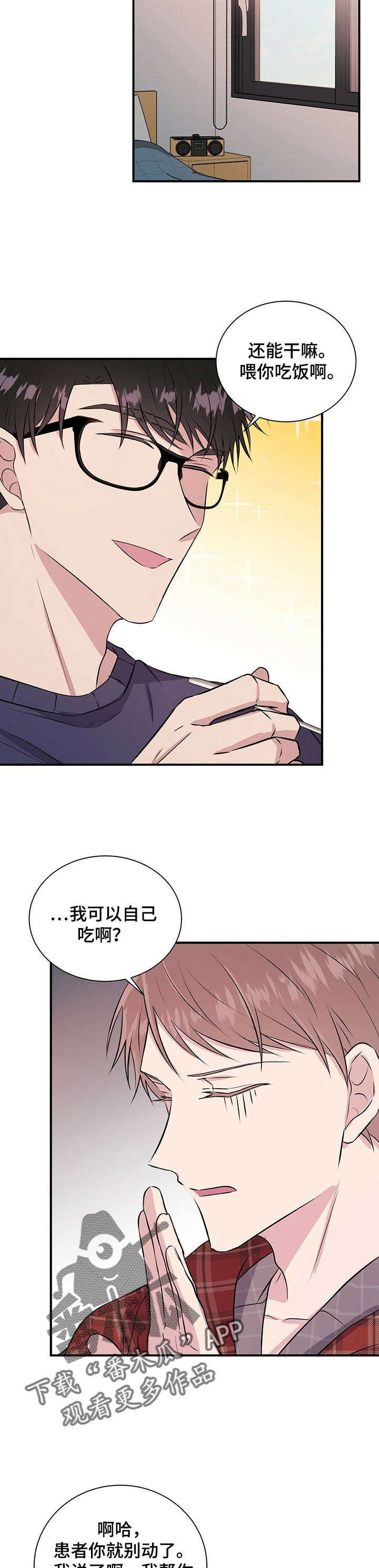 第27章：开导