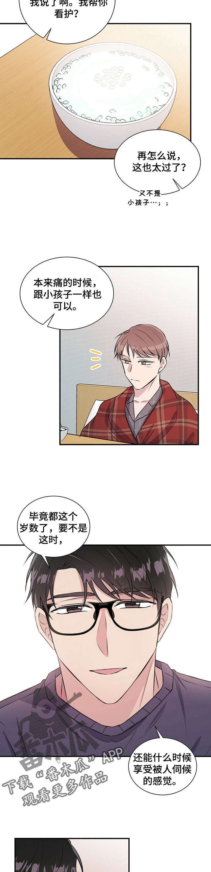 第27章：开导