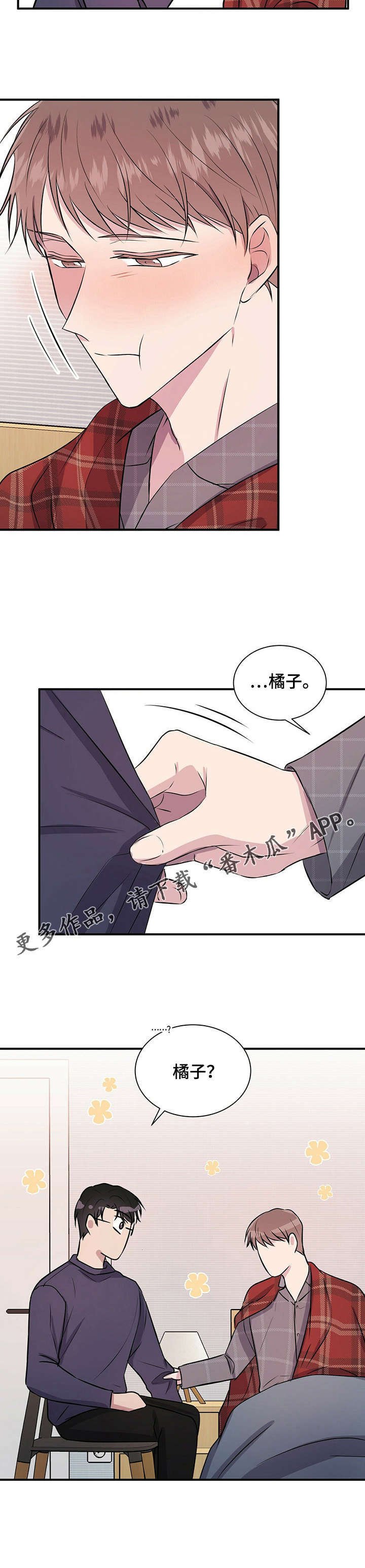 第27章：开导