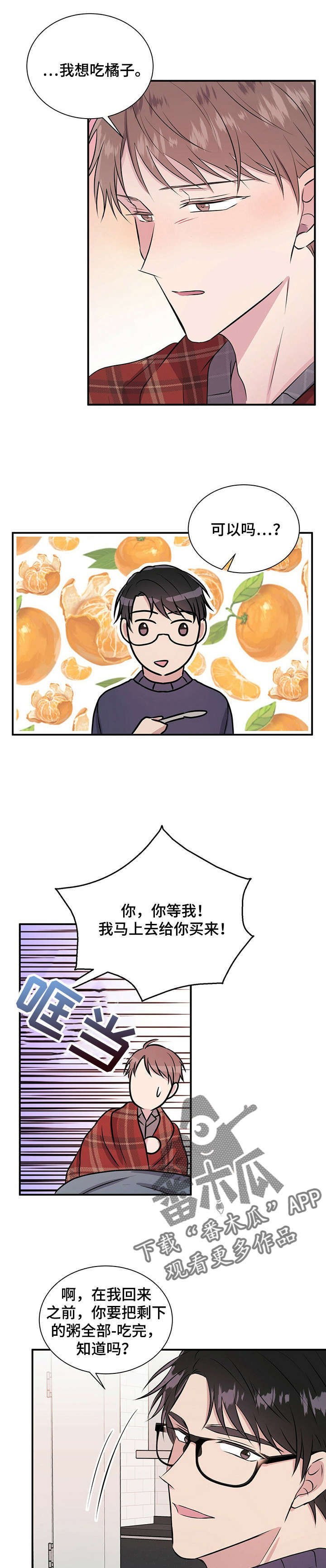 第28章：橘子