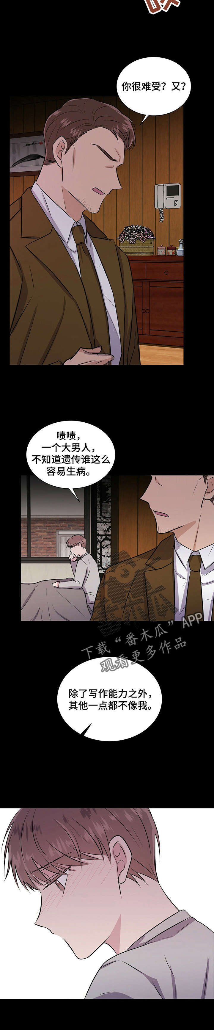 第28章：橘子