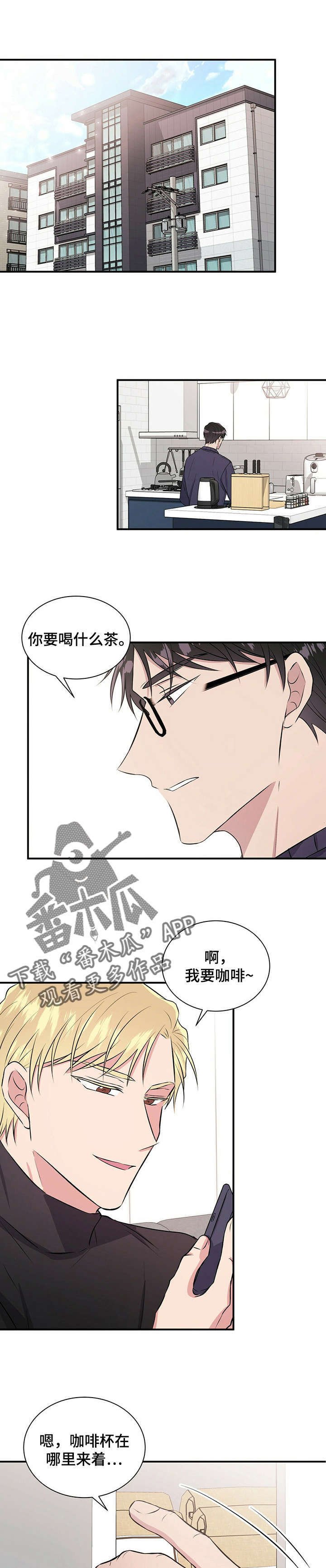 第29章：很熟？