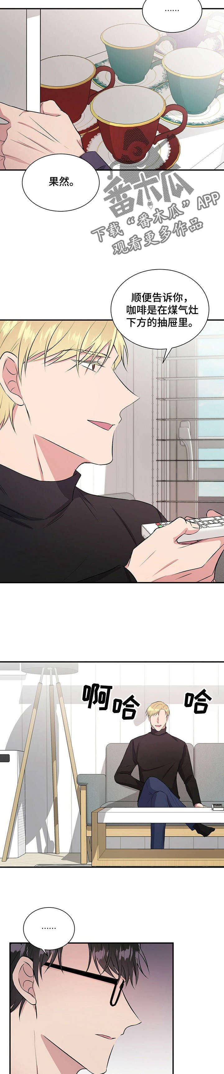 第29章：很熟？