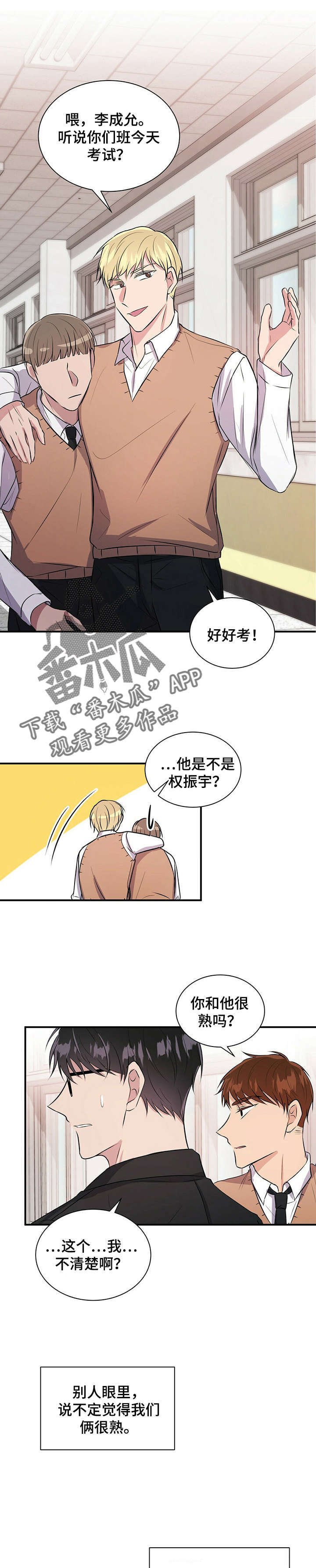 第29章：很熟？