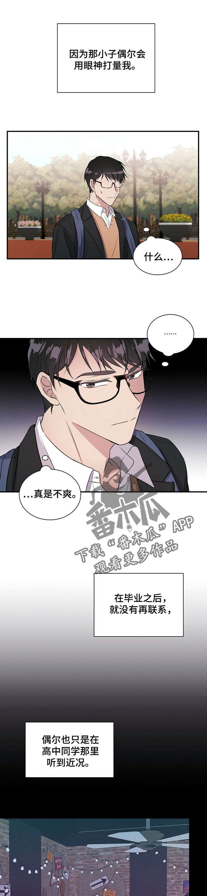 第30章：叙旧