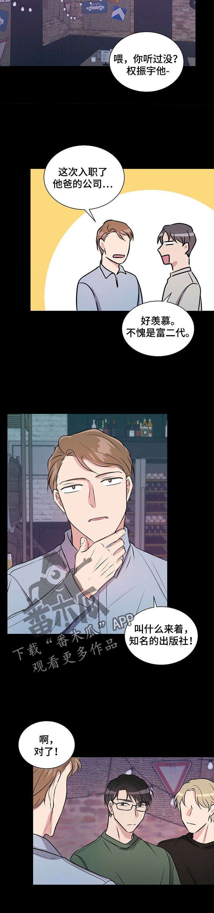 第30章：叙旧