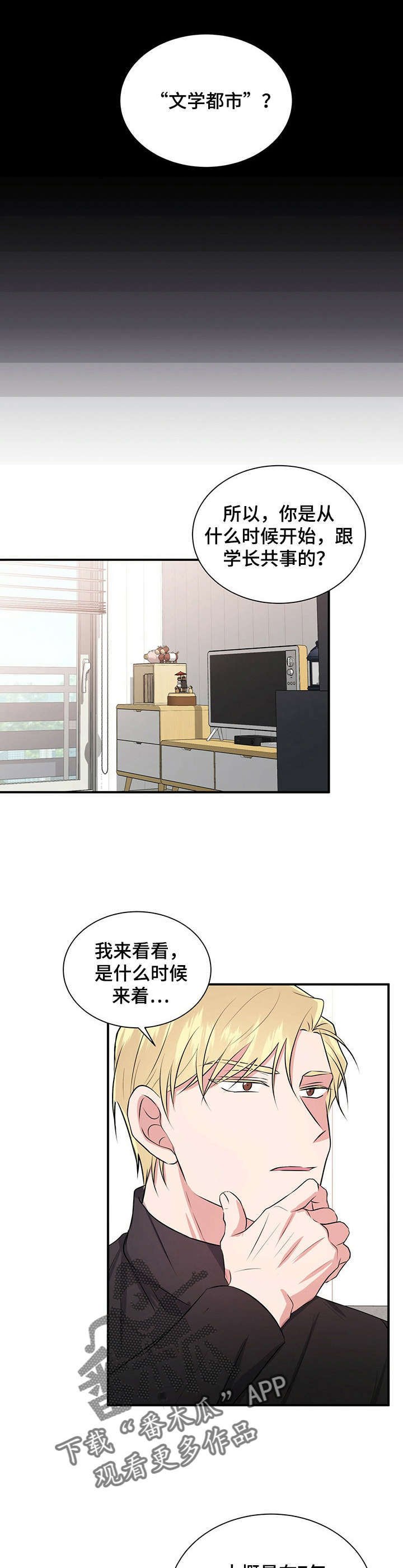 第30章：叙旧