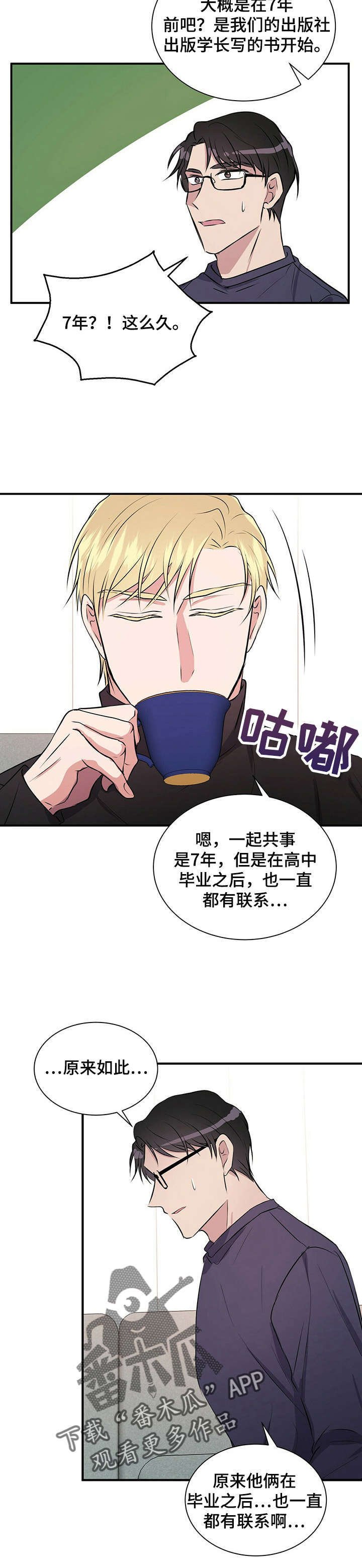 第30章：叙旧