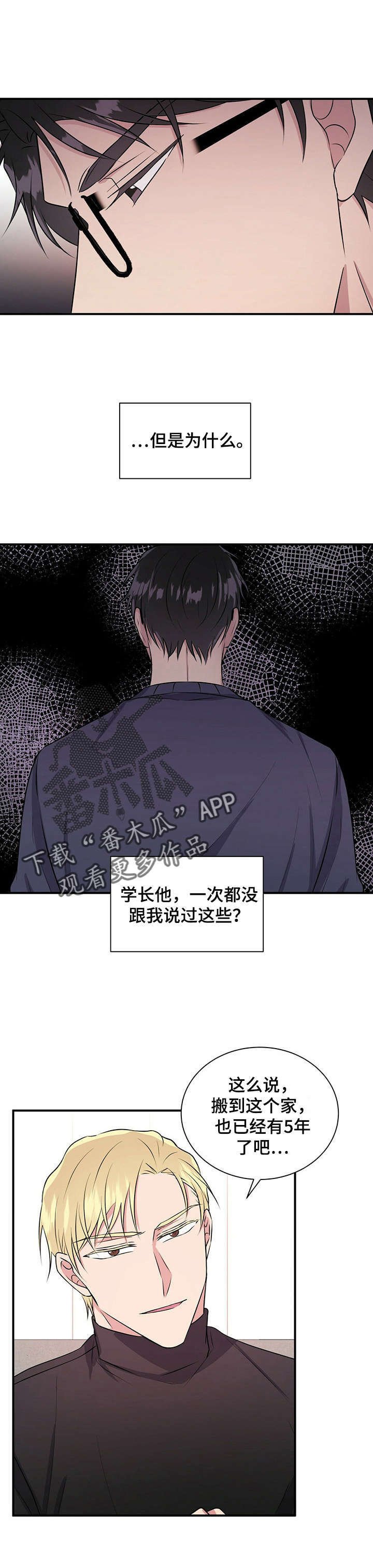 第30章：叙旧