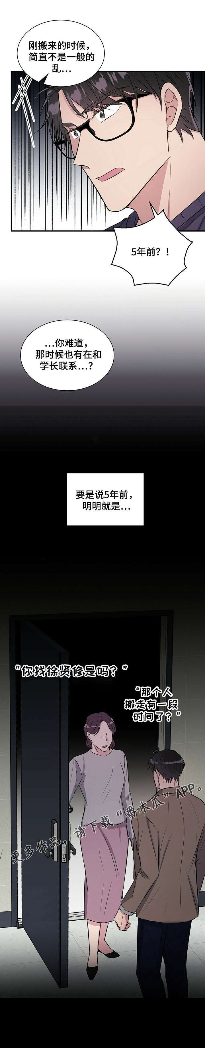 第30章：叙旧