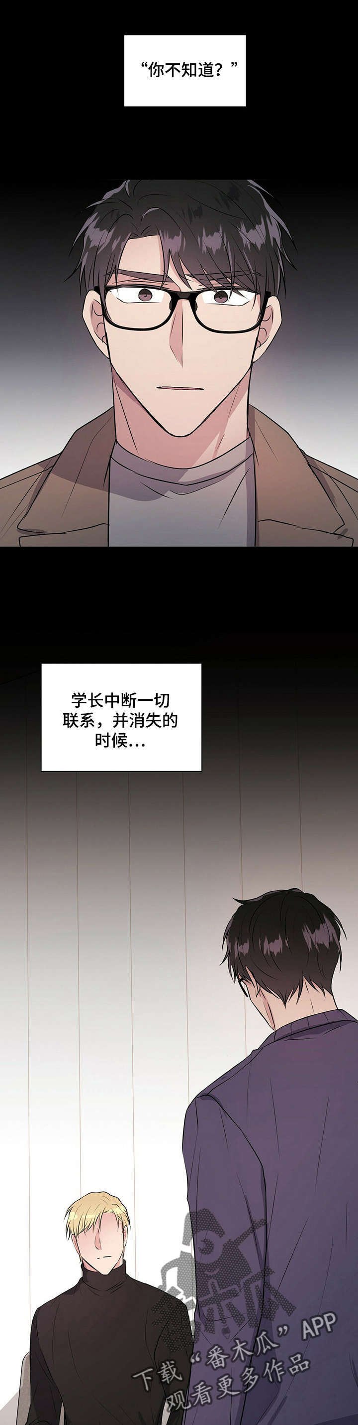 第30章：叙旧