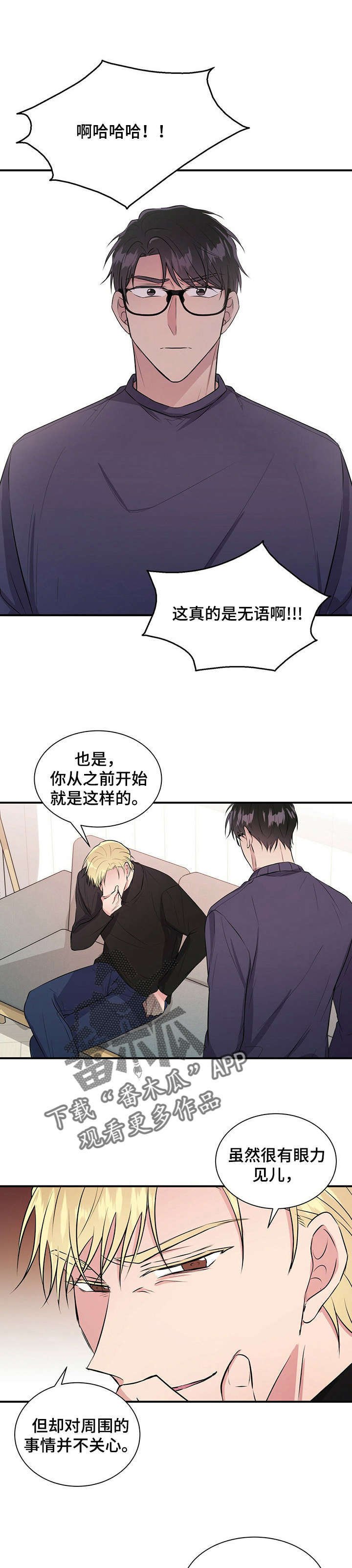 第30章：叙旧
